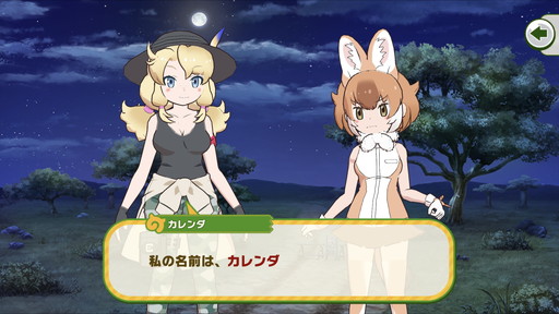 画像ギャラリー No.006のサムネイル画像 / 「けものフレンズ3」序盤のストーリー攻略でおすすめのフレンズや,毎月のイベントサイクルに合わせた理想的な“パークの暮らし方”を紹介