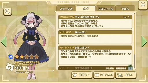 画像ギャラリー No.009のサムネイル画像 / 「けものフレンズ3」序盤のストーリー攻略でおすすめのフレンズや,毎月のイベントサイクルに合わせた理想的な“パークの暮らし方”を紹介