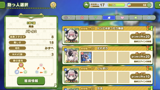画像ギャラリー No.010のサムネイル画像 / 「けものフレンズ3」序盤のストーリー攻略でおすすめのフレンズや,毎月のイベントサイクルに合わせた理想的な“パークの暮らし方”を紹介