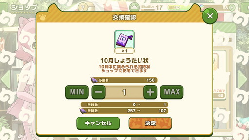 画像ギャラリー No.012のサムネイル画像 / 「けものフレンズ3」序盤のストーリー攻略でおすすめのフレンズや,毎月のイベントサイクルに合わせた理想的な“パークの暮らし方”を紹介