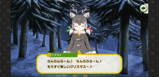 画像ギャラリー No.002のサムネイル画像 / 「けものフレンズ3」クリスマスイベントを先行プレイ。効率的な進め方や新登場☆4フレンズ「ヘラジカ」の強みなどを紹介