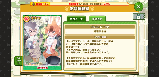 画像ギャラリー No.003のサムネイル画像 / 「けものフレンズ3」クリスマスイベントを先行プレイ。効率的な進め方や新登場☆4フレンズ「ヘラジカ」の強みなどを紹介