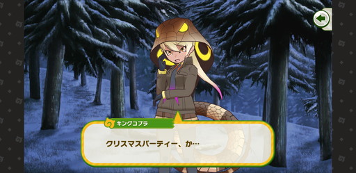 画像ギャラリー No.007のサムネイル画像 / 「けものフレンズ3」クリスマスイベントを先行プレイ。効率的な進め方や新登場☆4フレンズ「ヘラジカ」の強みなどを紹介