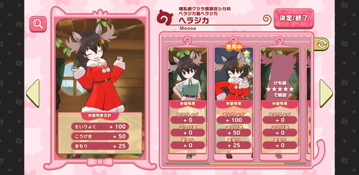画像ギャラリー No.014のサムネイル画像 / 「けものフレンズ3」クリスマスイベントを先行プレイ。効率的な進め方や新登場☆4フレンズ「ヘラジカ」の強みなどを紹介