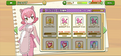 画像ギャラリー No.015のサムネイル画像 / 「けものフレンズ3」クリスマスイベントを先行プレイ。効率的な進め方や新登場☆4フレンズ「ヘラジカ」の強みなどを紹介