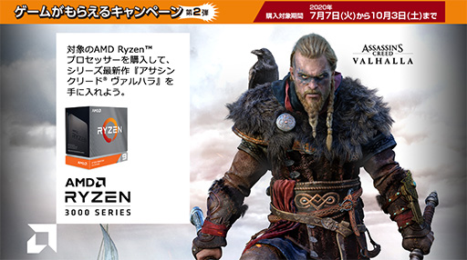 画像ギャラリー No.002のサムネイル画像 / AMD,「Ryzen 3000XT」シリーズ計3製品を7月18日に国内発売