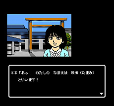 画像ギャラリー No.010のサムネイル画像 / 「伊勢志摩ミステリー案内 偽りの黒真珠」,懐かしい雰囲気のファミコン風アドベンチャーが2019年1月24日に配信