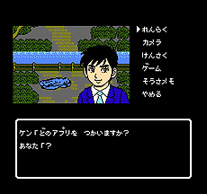 画像ギャラリー No.014のサムネイル画像 / “ファミコン風コマンドADV”な新作。Switch向け「伊勢志摩ミステリー案内 偽りの黒真珠」の配信が本日スタート