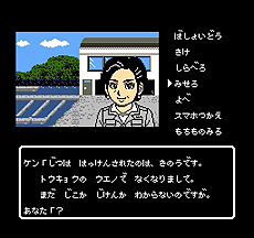 画像ギャラリー No.015のサムネイル画像 / “ファミコン風コマンドADV”な新作。Switch向け「伊勢志摩ミステリー案内 偽りの黒真珠」の配信が本日スタート