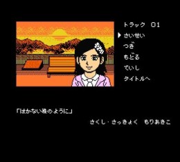 画像ギャラリー No.008のサムネイル画像 / 「伊勢志摩ミステリー案内 偽りの黒真珠」,追加DLC「サウンドテストモード」「カラオケモード」が7月4日に配信