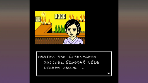 画像ギャラリー No.011のサムネイル画像 / ファミコン風ADV「伊勢志摩ミステリー案内 偽りの黒真珠」の続編にかける思いとファミコン愛。プロデューサー関 純治氏インタビュー