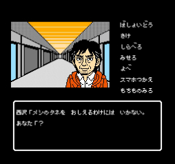 画像ギャラリー No.019のサムネイル画像 / ファミコン風ADV「伊勢志摩ミステリー案内 偽りの黒真珠」の続編にかける思いとファミコン愛。プロデューサー関 純治氏インタビュー