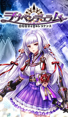 画像ギャラリー No.003のサムネイル画像 / “愛”がテーマの新作HTML5ゲーム「ラブペンデュラム〜崩壊世界と愛のレゾナンス〜」の事前登録受け付けがスタート