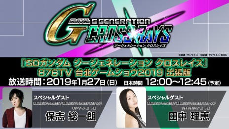画像ギャラリー No.004のサムネイル画像 / 4つの新世紀が交錯するシリーズ最新作「SDガンダム ジージェネレーション クロスレイズ」がPC/PS4/Switch向けで2019年に発売。第1弾PV公開