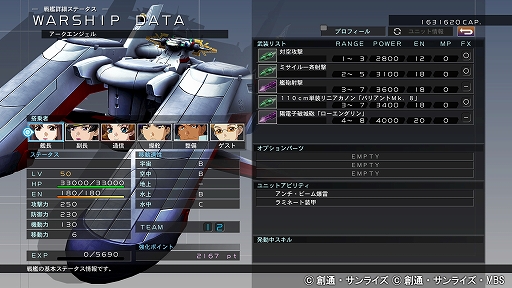 画像ギャラリー No.002のサムネイル画像 / 「SDガンダム ジージェネレーション クロスレイズ」，新育成システムの「アビリティGET」や追加の登場キャラクターなどが紹介に