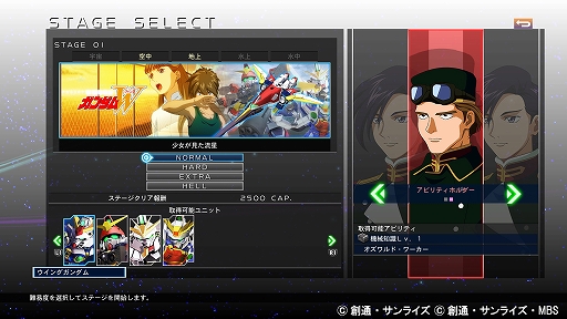 画像ギャラリー No.005のサムネイル画像 / 「SDガンダム ジージェネレーション クロスレイズ」，新育成システムの「アビリティGET」や追加の登場キャラクターなどが紹介に