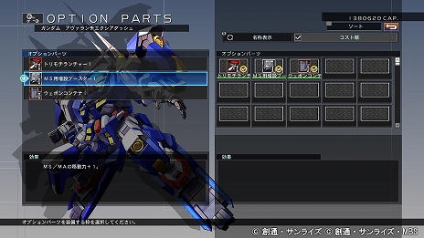 画像ギャラリー No.052のサムネイル画像 / 「SDガンダム ジージェネレーション クロスレイズ」，新育成システムの「アビリティGET」や追加の登場キャラクターなどが紹介に
