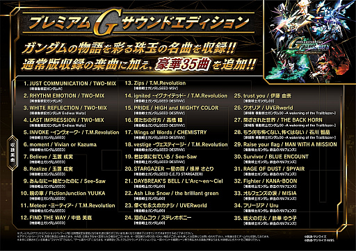 画像ギャラリー No.002のサムネイル画像 / 「SDガンダム ジージェネレーション クロスレイズ」の発売日が2019年11月28日に決定。第2弾PVと早期購入特典の情報も公開