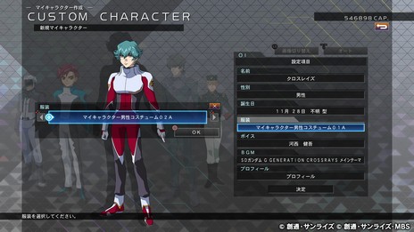 画像ギャラリー No.007のサムネイル画像 / 「SDガンダム ジージェネレーション クロスレイズ」のOPテーマソングは「EMPiRE」が担当。マイキャラ作成の情報なども公開に
