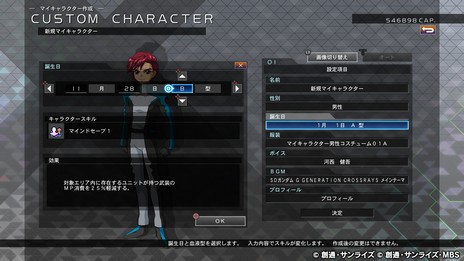画像ギャラリー No.008のサムネイル画像 / 「SDガンダム ジージェネレーション クロスレイズ」のOPテーマソングは「EMPiRE」が担当。マイキャラ作成の情報なども公開に