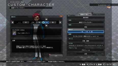 画像ギャラリー No.009のサムネイル画像 / 「SDガンダム ジージェネレーション クロスレイズ」のOPテーマソングは「EMPiRE」が担当。マイキャラ作成の情報なども公開に