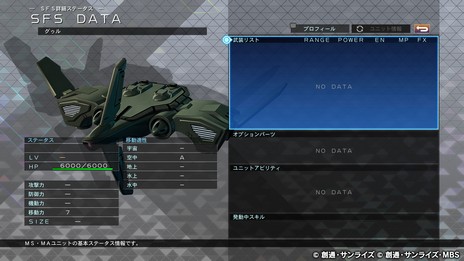 画像ギャラリー No.016のサムネイル画像 / 「SDガンダム ジージェネレーション クロスレイズ」のOPテーマソングは「EMPiRE」が担当。マイキャラ作成の情報なども公開に