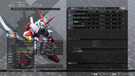 画像ギャラリー No.018のサムネイル画像 / 「SDガンダム ジージェネレーション クロスレイズ」のOPテーマソングは「EMPiRE」が担当。マイキャラ作成の情報なども公開に