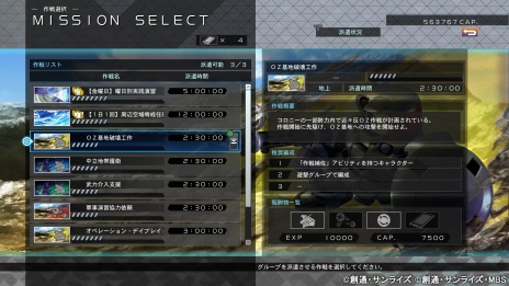画像ギャラリー No.013のサムネイル画像 / 「SDガンダム ジージェネレーション クロスレイズ」収録シナリオの一部が公開。ガンダム・バエルやフラウロスなど新規参戦機体が明らかに