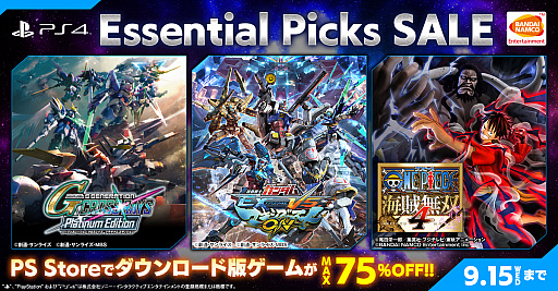 画像ギャラリー No.001のサムネイル画像 / 「SDガンダム ジージェネレーション クロスレイズ」などPS4用DL版タイトルが最大75%オフに。バンダイナムコがPS Storeのセールに参加