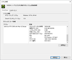 画像ギャラリー No.098のサムネイル画像 / Max-Q版「GeForce RTX 2080」のゲーム性能にはどれだけ期待できるのか。GIGABYTE製ノートPC「AERO 15-Y9」を試す