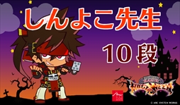 画像ギャラリー No.004のサムネイル画像 / アークシステムワークス主催のハロウィンパーティーが10月26日・27日にセガ池袋GiGOにて開催。大会イベントに加え，グッズ販売などを実施