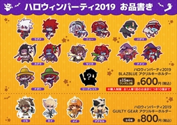 画像ギャラリー No.008のサムネイル画像 / アークシステムワークス主催のハロウィンパーティーが10月26日・27日にセガ池袋GiGOにて開催。大会イベントに加え，グッズ販売などを実施