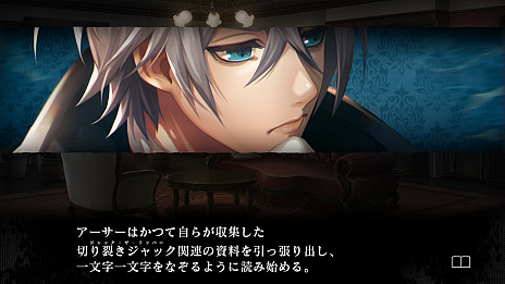 画像ギャラリー No.022のサムネイル画像 / 新作ノベルADV「殺人探偵ジャック・ザ・リッパー」が2019年4月25日発売。理知的に考える「探偵ルート」か,衝動的に動く「殺人鬼ルート」か