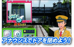 画像ギャラリー No.002のサムネイル画像 / 親子で楽しむ運転士体験。アーケード向けSLG「でんしゃでゴー！！ キッズ」が全国のアミューズメント施設で稼働開始