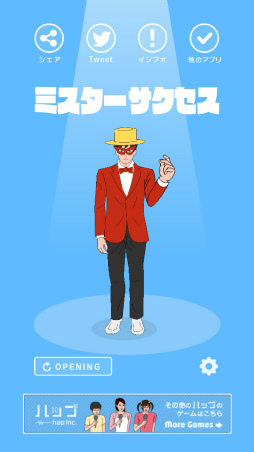 画像ギャラリー No.001のサムネイル画像 / マジックを成功に導こう。スマホ向け手品ゲーム「ミスターサクセス」を紹介する「（ほぼ）日刊スマホゲーム通信」第1923回