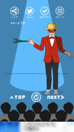 画像ギャラリー No.009のサムネイル画像 / マジックを成功に導こう。スマホ向け手品ゲーム「ミスターサクセス」を紹介する「（ほぼ）日刊スマホゲーム通信」第1923回