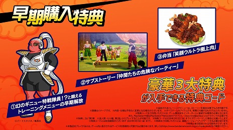 画像ギャラリー No.005のサムネイル画像 / 「ドラゴンボール Z KAKAROT」PS4/Xbox One版が2020年1月16日に発売決定。最新PVも公開