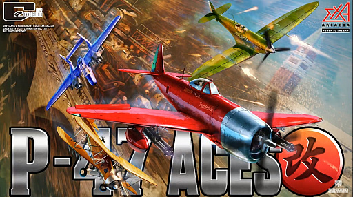 画像ギャラリー No.003のサムネイル画像 / ジャレコ＆NMKの「P-47 ACES」や弾幕×音ゲー「NOISZ」がexA-Arcadiaに登場。「サイヴァリアデルタ」は4月28日に稼働開始