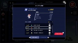 画像ギャラリー No.010のサムネイル画像 / アクション&放置ゲーム「キャプテン スターワン」がSwitch向けに配信開始