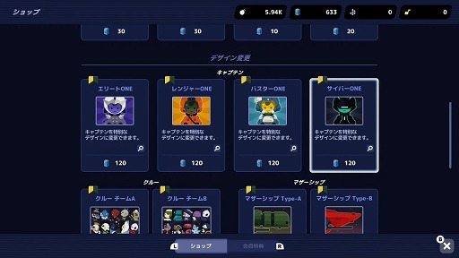 画像ギャラリー No.012のサムネイル画像 / アクション&放置ゲーム「キャプテン スターワン」がSwitch向けに配信開始