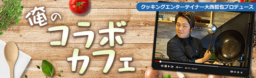 画像ギャラリー No.014のサムネイル画像 / 「バイオハザード2」になぜ“関西弁の豆腐”がいたのか。恐怖の歴史を振り返りながら,生き残れる豆腐を作る。俺のコラボカフェ:Menu 092