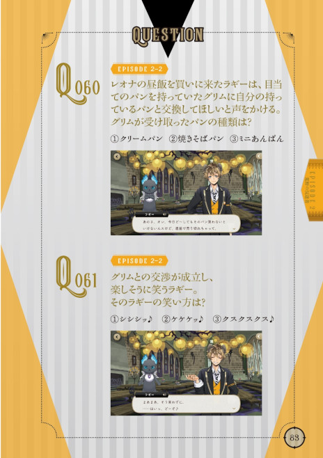 画像ギャラリー No.003のサムネイル画像 / 「ディズニー ツイステッドワンダーランド」，初のクイズブックを5月16日に発売。3章までのストーリーを題材にした約150問のクイズを収録