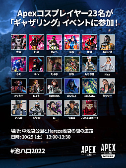 画像ギャラリー No.013のサムネイル画像 / 「Apex Legends」，池袋ハロウィンコスプレフェス 2022への参加と，Apex Legends Halloween Cafe in原宿の開催を発表