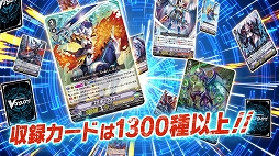 画像ギャラリー No.004のサムネイル画像 / 「カードファイト!! ヴァンガード エクス」，Argonavisの伊藤昌弘さんと前田誠二さんがゲーム内容を紹介する最新PVが公開に