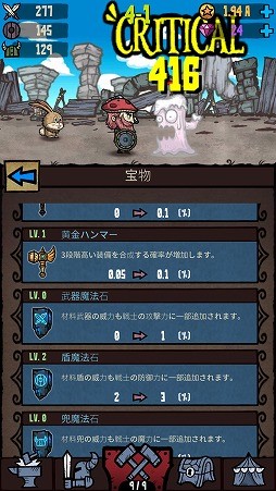 画像ギャラリー No.008のサムネイル画像 / アイテム合成を繰り返して戦士を強くする「マージスター」を紹介する「（ほぼ）日刊スマホゲーム通信」第1931回