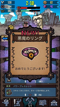 画像ギャラリー No.009のサムネイル画像 / アイテム合成を繰り返して戦士を強くする「マージスター」を紹介する「（ほぼ）日刊スマホゲーム通信」第1931回