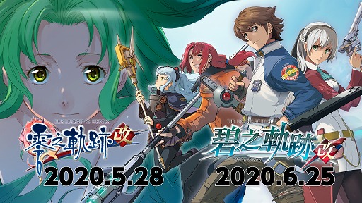 画像ギャラリー No.003のサムネイル画像 / 「イース セルセタの樹海：改」や「英雄伝説」シリーズの繁体字版＆ハングル版の発売が決定