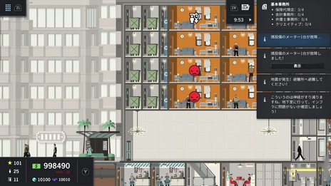 画像ギャラリー No.003のサムネイル画像 / 高層ビル経営SLG「プロジェクト・ハイライズ アーキテクトエディション」のNintendo Switch版が4月25日に発売