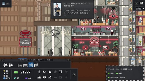 画像ギャラリー No.006のサムネイル画像 / 高層ビル経営SLG「プロジェクト・ハイライズ アーキテクトエディション」のNintendo Switch版が4月25日に発売