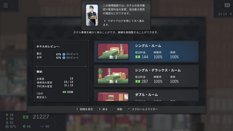 画像ギャラリー No.007のサムネイル画像 / 高層ビル経営SLG「プロジェクト・ハイライズ アーキテクトエディション」のNintendo Switch版が4月25日に発売
